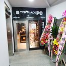 탑플레이스pc 의정부신시가지점 이미지