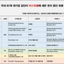 법인코어바이오