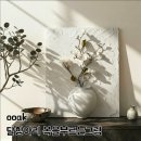 보름달의 기운 가득!ooak 복을 부르는 돈들어오는그림 달항아리 인테리어액자 후기