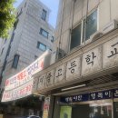 성지속셈학원