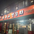 장백산 | 송정동양꼬치 맛집 장백산 양꼬치 송정본점 다녀온 솔직후기