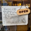 무제 | 혜화역 스시 맛집 데이트 추천 무제스시 후기