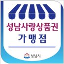 으뜸플러스안경 성남모란역점 이미지