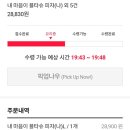 도미노피자 길동점 이미지