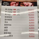 북평중학교 | 동해 효가동 새로 생긴 제주흑도야지 오픈 방문후기