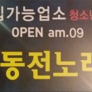 범어노래연습장 이미지