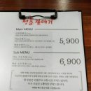 경기도 오산 오산대역 맛집 추천 《청춘갈매기 오산대역점》 이미지