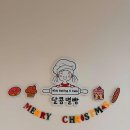 일석자동차시스템 | 천안. 아산 아이랑 빵 만들기 체험할 만한 곳 어린이 쿠키 만들기 체험 친절한 안내 과정