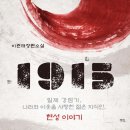 1915 이미지