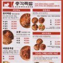 명덕총각족발 수성점 이미지