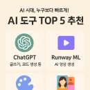 PICA PICA | AI 시대, 누구보다 빠르게! 수익으로 이어지는 ‘AI 도구 TOP 5’ 추천
