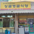 싱글벙글노래방 이미지