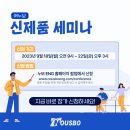 (주)누보이엔지 네이버블로그