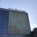 대구보건대학교 인당뮤지엄 | 엑스코 - 대구보건대학교인당뮤지엄 - 송림동태탕 - 켑트베이커스 - 대구미술관 - 동대구역 - 영등포역]