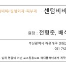 센텀비비의원 이미지