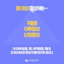 강이비인후과의원 이미지