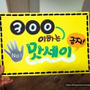 맛세이 당구장 이미지