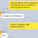 청구자동차공업사 | 동탄1급공업사, 설마 고칠 필요 없는 부분까지 수리비를? 카컨은 No