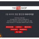 더 타이어샵 일산점 이미지