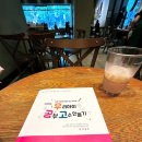 초등 교과연계 book적 북적 그림책 인문학(상) | [독서 후기] 1세~12세 현명한 공신 코치법 ‘우리아이 공부고수 만들기’ - 초등학교 1학년 공부법