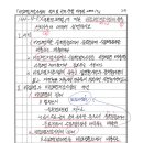134-4-5)'물환경보전법'에 따른 비점오염저감시설의 종류 설치기준에 대하여 설명하시오 이미지
