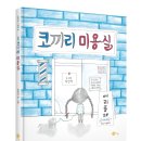 코끼리미용실 Daum카페