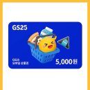 GS25 당감희망점 이미지