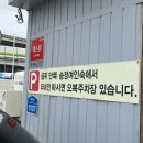 오복여인숙 - 순천시 역전길 37 | 오복여인숙