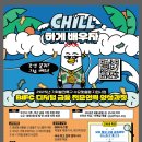 박일용 | BIFC 디지털 금융 전문인력 양성과정 수강 후기 모음