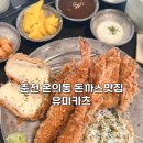 춘천로17번길 L 네이버블로그