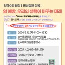 연수구 보건소 이미지