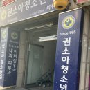권소아청소년과의원 이미지