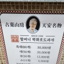 학화호도과자병천점 | [천안 병천 맛집]원조 할머니 학화호두과자 병천점 : 갓 구운 원조 호두과자 솔직후기