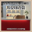 미라클 타워 | 창원피부관리 본아뻬띠 미라클H+_지오테라피