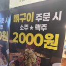 삼삼뼈국 | 회기역 근처 뼈구이 맛집 추천 삼삼뼈국 회기점 후기