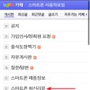 모바일&카페 이미지