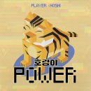 Hoshi-호랑이 Power 신식노래 이미지