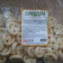 마트갔다 왔어요 스마일감자 17개 있는거 싹쓸이 해서 사왔어요 이미지