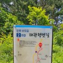 옛길박물관 내 화장실 | [강릉 둘러보기] `25년 춘계 체육행사 대관령 옛길 트래킹