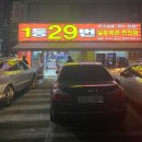 사거리로또 이미지
