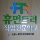 휴먼트리주