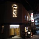 옥포의 땀 다시 일하고 살고 싶은 푸른항구 | [240528] 가고시마 - 2
