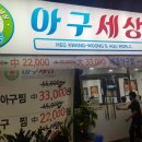 운현정 사우나 이미지