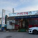 김정식의삼일뒷고기 | 장유 율하 맛집 김정식의 삼일뒷고기 율하점