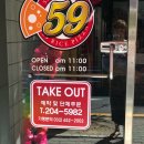 59쌀피자 네이버블로그