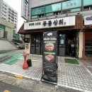 오구상회 이미지