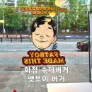 밀크밥버거 | 화정버거맛집 인정👍 팻보이버거화정점 솔직후기