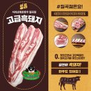 동명식육점 | 칠곡동명축산물, 고급 흑돼지 지글지글 집에서 구워 맛있게 드세요