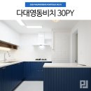 영동비치 이미지