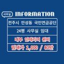 제이엠공인중개사사무소 이미지
